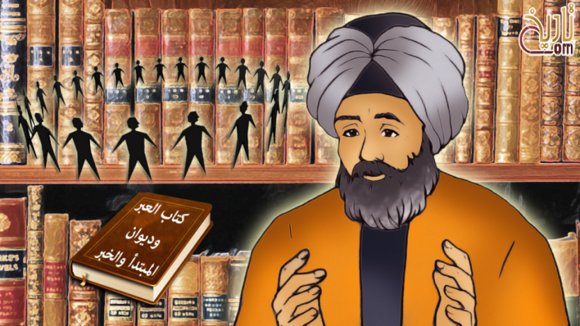 معلومات هامة عن مقدمة ابن خلدون معلومات هامة عن مقدمة ابن خلدون