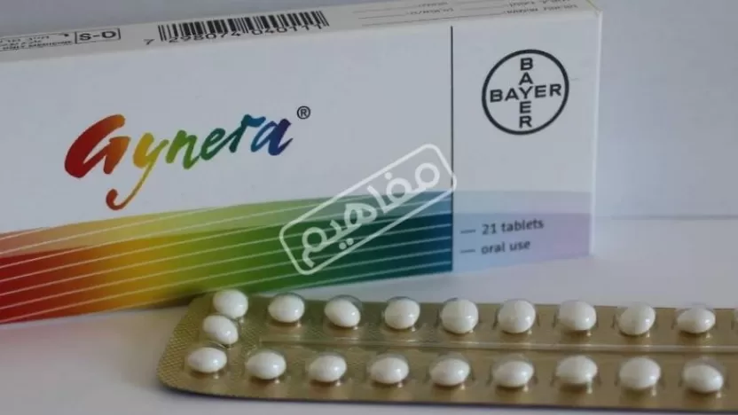 حبوب منع الحمل جينيرا واستخداماتها وموانع استخدامها وآثارها الجانبية