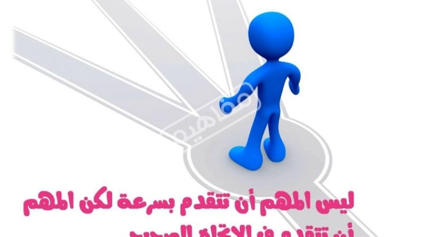 أهم عبارات عن النجاح والتفوق