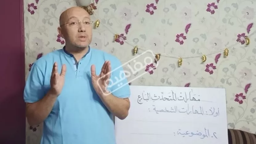 التعرف على مهارات المتحدث البارع وكيفية اكتساب مهارتي الاستماع والتحدث