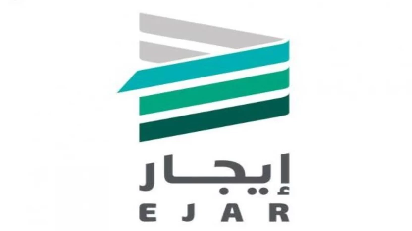 منصة إيجار Ejar السعودية المطورة تسجيل دخول