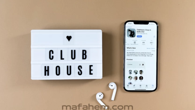 ما هو تطبيق كلوب هاوس Clubhouse؟ وأسباب شهرته؟