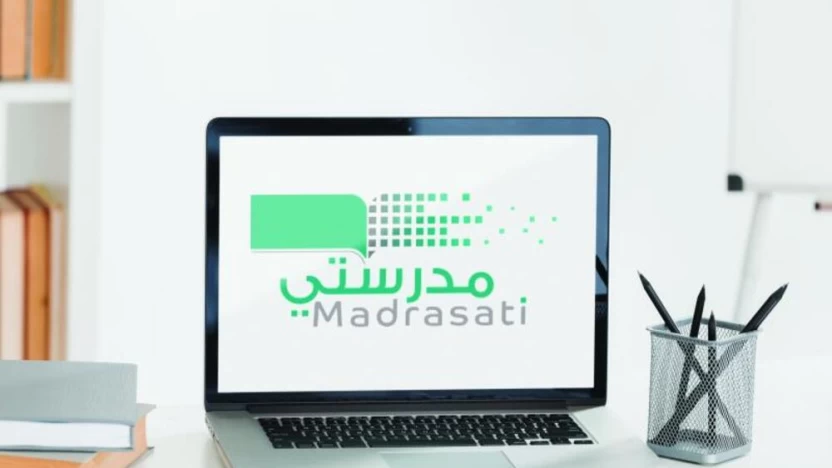 رابط منصة مدرستي التعليمية السعودية تسجيل دخول
