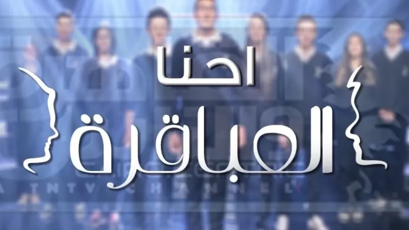 أسئلة لمسابقات العباقرة وأهم مصادر مذاكرة لبرنامج العباقرة