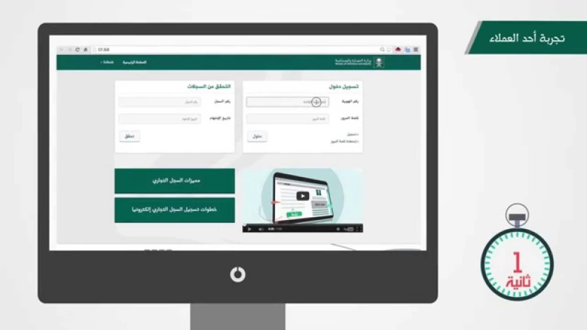 إصدار سجل تجاري رئيسي في السعودية بدون محل