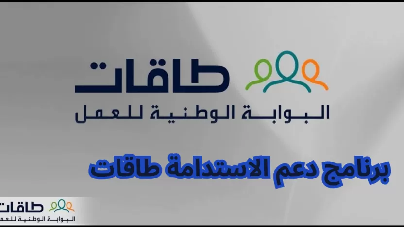 شروط وخطوات التقديم على دعم الاستدامة طاقات