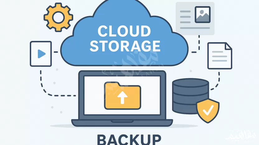 الاحتفاظ بنسخ احتياطية من الملفات عبر الإنترنت والوصول إليها من أي مكان