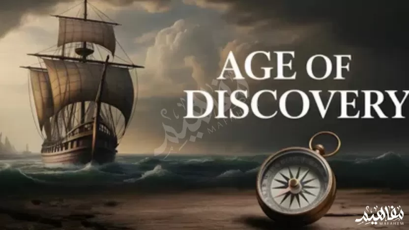 الكشوف الجفرافية بدأت من أوروبا في القرن الخامس عشر