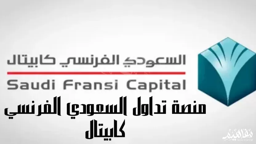 ما هو الفرنسي كابيتال؟ كيف افتح محفظة في الفرنسي كابيتال؟