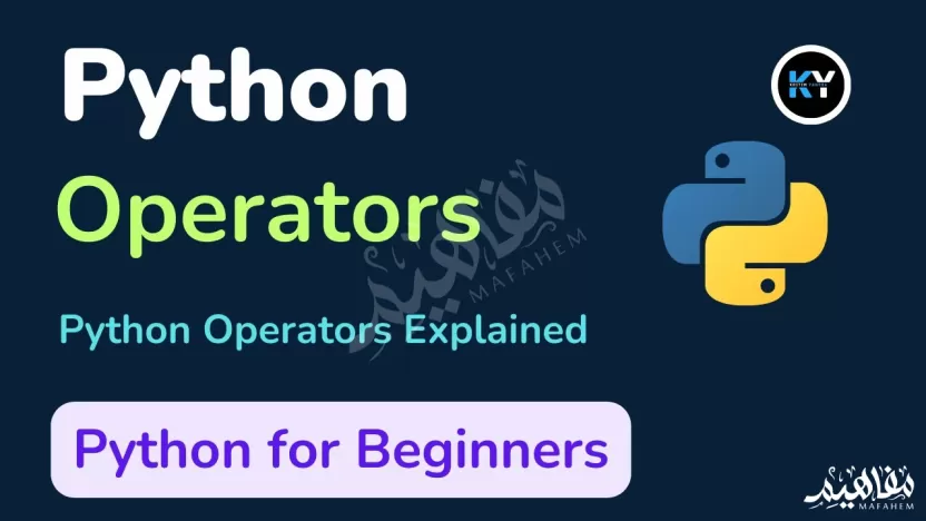 في المعاملات الشرطية تتم مقارنة قيمتين ويعود برنامج بايثون بالإجابة المنطقية صواب أو خطأ