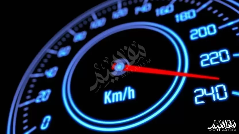 ماذا يقيس عداد السرعة في السيارة؟