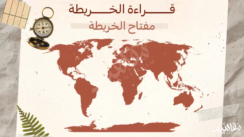 عبارة عن مجموعة من الرموز تمثل الظاهرات على الخارطة، و المصطلحات التي تفسر ما تعنيه تلك الرموز عبارة عن مجموعة من الرموز تمثل الظاهرات على الخارطة، و المصطلحات التي تفسر ما تعنيه تلك الرموز