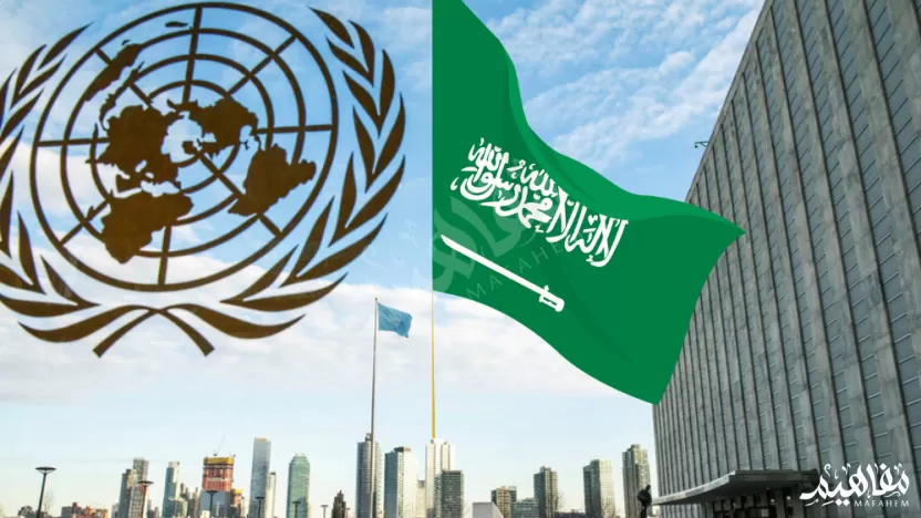 تعد المملكة العربية السعودية من الدول المؤسسة لهيئة الأمم المتحدة تعد المملكة العربية السعودية من الدول المؤسسة لهيئة الأمم المتحدة