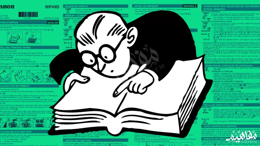 عند القراءة الجهرية للنص يجب مراعاة تمثيل المعنى. علامات الترقيم. خفض الصوت. كثرة الحركة
