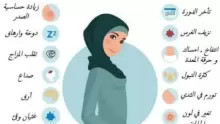 ما هي أول أعراض الحمل ومتى تظهر؟ وكيف تعرفين أنك حامل؟