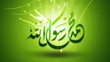 أحاديث نبوية قصيرة وصحيحة