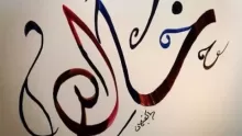 شعر باسم خالد