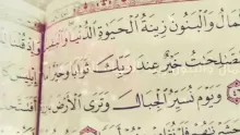 سبب نزول آية المال وَالْبَنُونَ زينة الحياة الدنيا ودلالة الآية