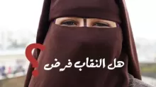 هل النقاب واجب؟ ما رأي الأئمة الأربعة عن النقاب؟