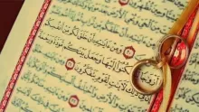 آيات قرآنية عن الزواج الحلال في الإسلام