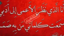 ما هي أجمل أبيات الشعر الجاهلي