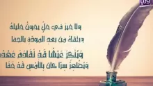 أجمل أبيات شعر عن الصداقة ومشاعرها الجميلة