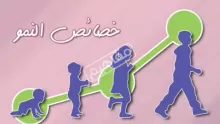ما هي مراحل النمو النفسي الاجتماعي؟