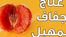 ما هي أسباب جفاف المهبل؟ وطرق علاجه؟