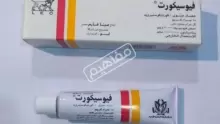دواعي استخدام كريم فيوسيكورت وأهم موانعه