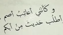 كلمات عن التجاهل وعدم الاهتمام