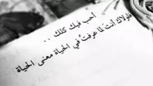 كيف احب الحياة وأتخلص من الطباع السيئة بالشخصية