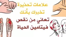 أضرار نقص فيتامين ب