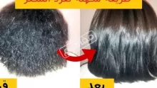أهم وصفات طبيعية لـفرد الشعر بالنشا لشعر ناعم وجذاب
