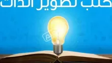 كتب تطوير الذات والثقة بالنفس.. دليلك لأفضل كتب التنمية البشرية