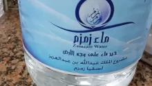 فوائد ماء زمزم لجسم الإنسان وأهميته