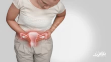أسباب هبوط الرحم وشكل المهبل للمتزوجة بالصور الحقيقة
