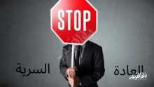 أهم فوائد وأضرار العادة السرية عند النساء والرجال
