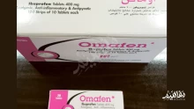 حبوب اومافن دواعي الاستعمال وأضراره