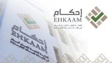 منصة إحكام تسجيل الدخول النفاذ الوطني الموحد