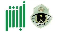 رابط أبشر حجز موعد المرور من الجوال