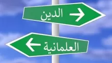 ما هو مفهوم العلمانية؟ وما أنواعها وخصائصها؟