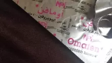 أهم استخدامات حبوب اومافن والآثار الجانبية له
