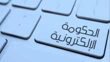 دليل الخدمات الإلكترونية في السعودية 1443