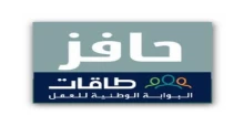 طريقة التسجيل في طاقات حافز 2000 ريال