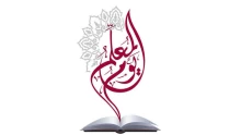 التهنئة بيوم المعلم العالمي