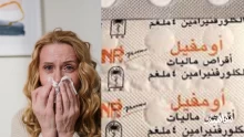 تعرف على حبوب اومفيل أفضل علاج للاحتقان والزكام والحساسية