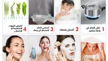 خطوات تنظيف البشرة في المنزل