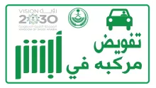 أحدث طريقة عمل تفويض للسيارة منصة أبشر