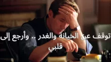 معلومات عن إخلاف الوعد والخيانة وأسبابهم، هل يغفر الله لمن يخلف الوعد؟