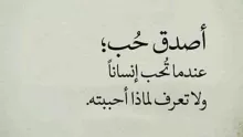 خواطر الحب الصادق للعشاق